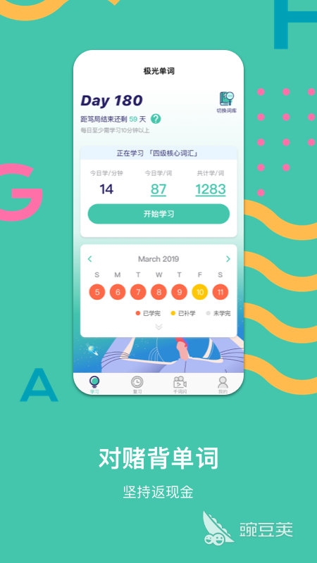 查英语单词app推荐排行榜2022 查英语单词app推荐排行榜前十名