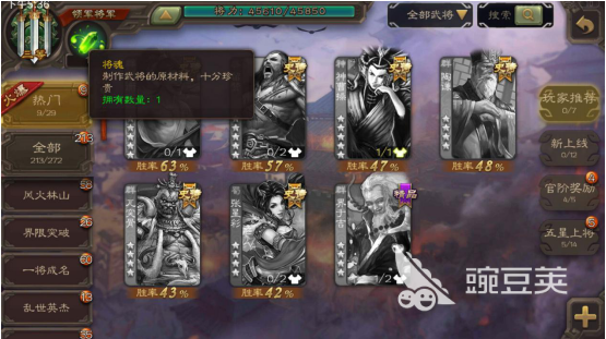 三国杀里的将魂怎么用，本文为您解答