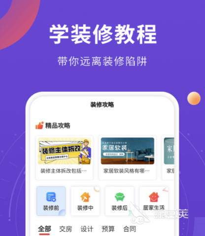 手机版瓷砖排版app哪个好用 实用的装修设计类型软件推荐