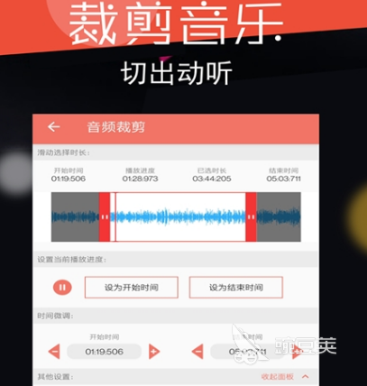 音频剪辑软件免费版有哪些 免费音频剪辑app排行