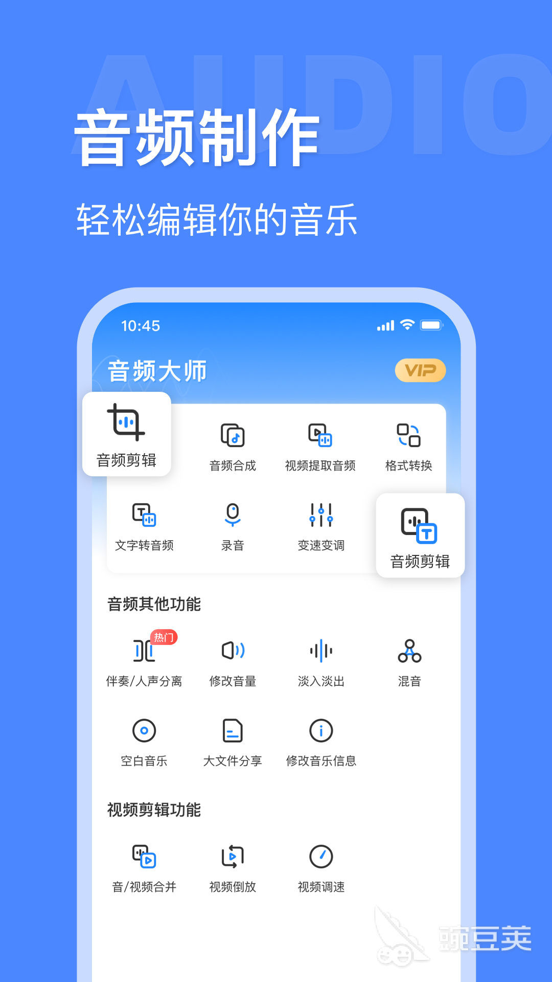 吉他伴奏软件app有哪些 方便好用的音乐编辑软件分享