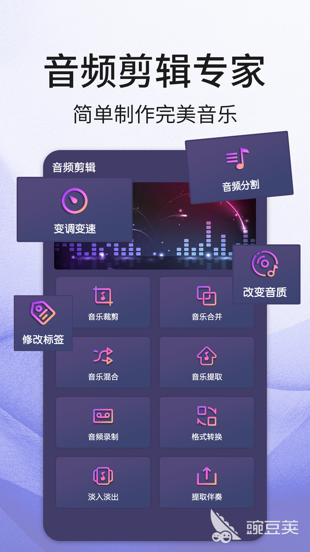 吉他伴奏软件app有哪些 方便好用的音乐编辑软件分享