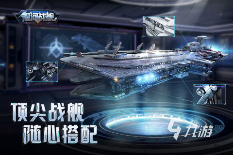 宇宙战舰游戏有哪些2022 最火宇宙战舰类型手游推荐