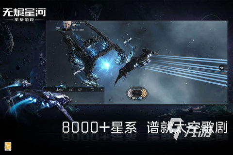 宇宙战舰游戏有哪些2022 最火宇宙战舰类型手游推荐