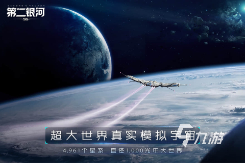 宇宙战舰游戏有哪些2022 最火宇宙战舰类型手游推荐