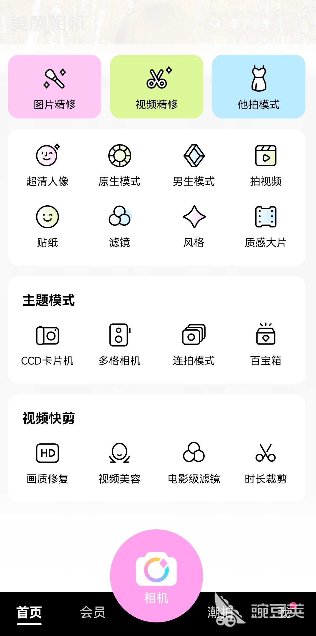 2022免费的p图用什么软件 好用免费的P图软件精选