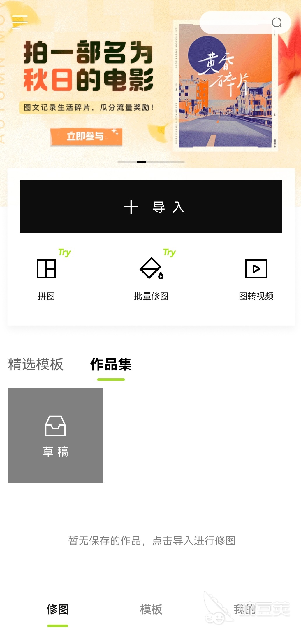 2022免费的p图用什么软件 好用免费的P图软件精选