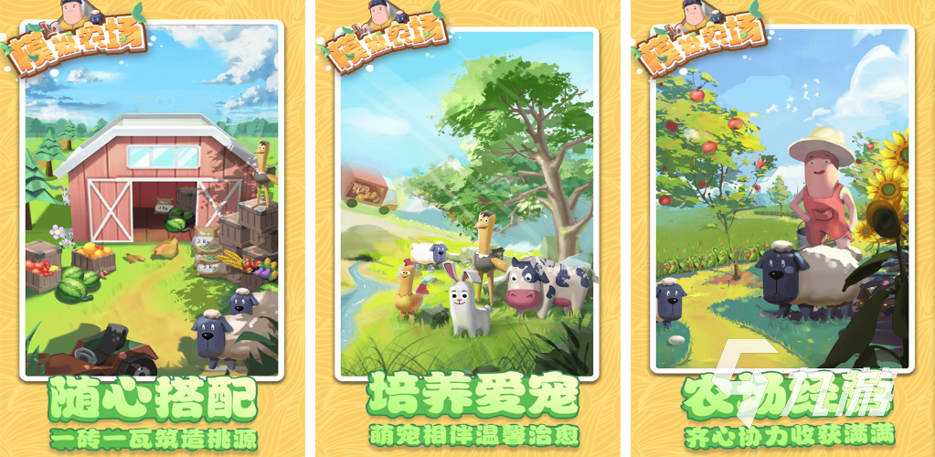 有趣的农场小游戏有哪些 趣味农场手游盘点2023