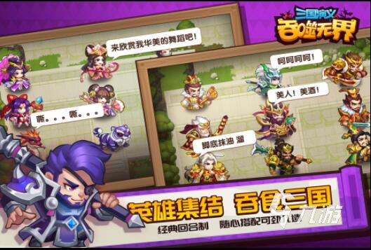 旧版三国单机游戏排行榜介绍 旧版三国单机手游推荐2023
