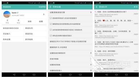 朗读软件APP下载排行榜前十名2022 可以朗读的软件推荐