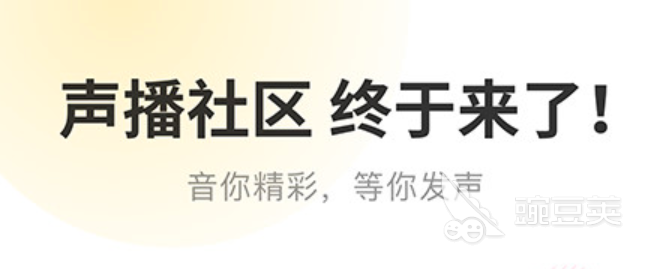 有声小说app有哪些2022 免费有声小说app前十名