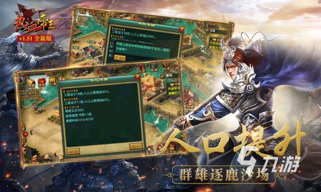 盘点好玩策略手游有哪些 2023受欢迎的策略手游大全
