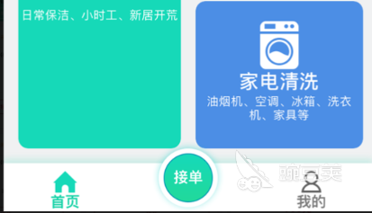 家政服务app哪个好2022 家政软件排行榜