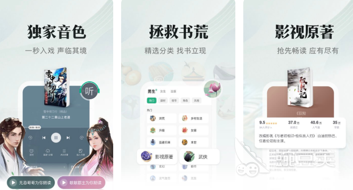 2022免费阅读的小说app大全 比较实用的小说阅读软件推荐