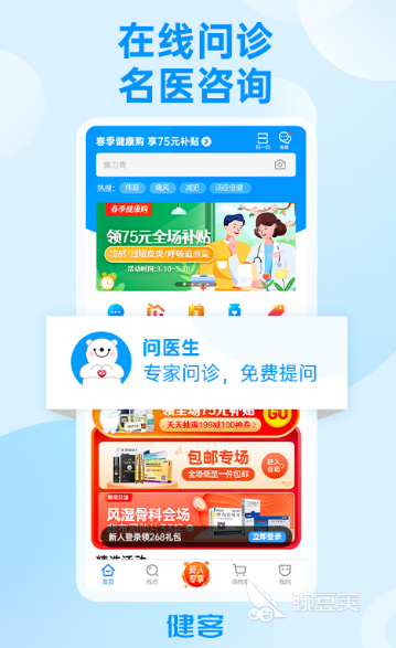 卖药正规的app排行榜前十名2022 正规卖药的软件有哪些