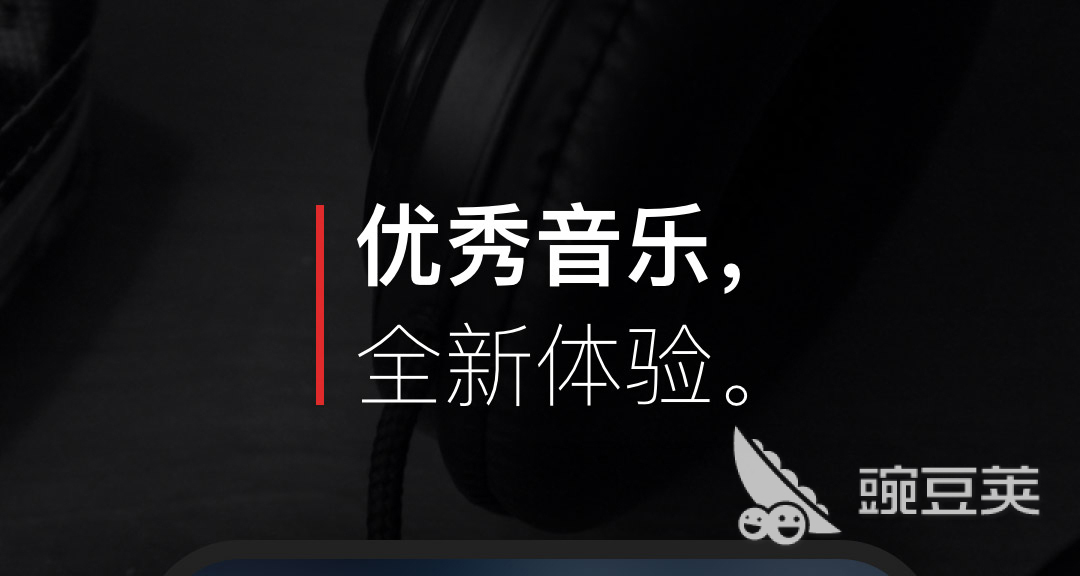 真正免费听歌的app有什么2022 精品真正免费听歌的app推荐