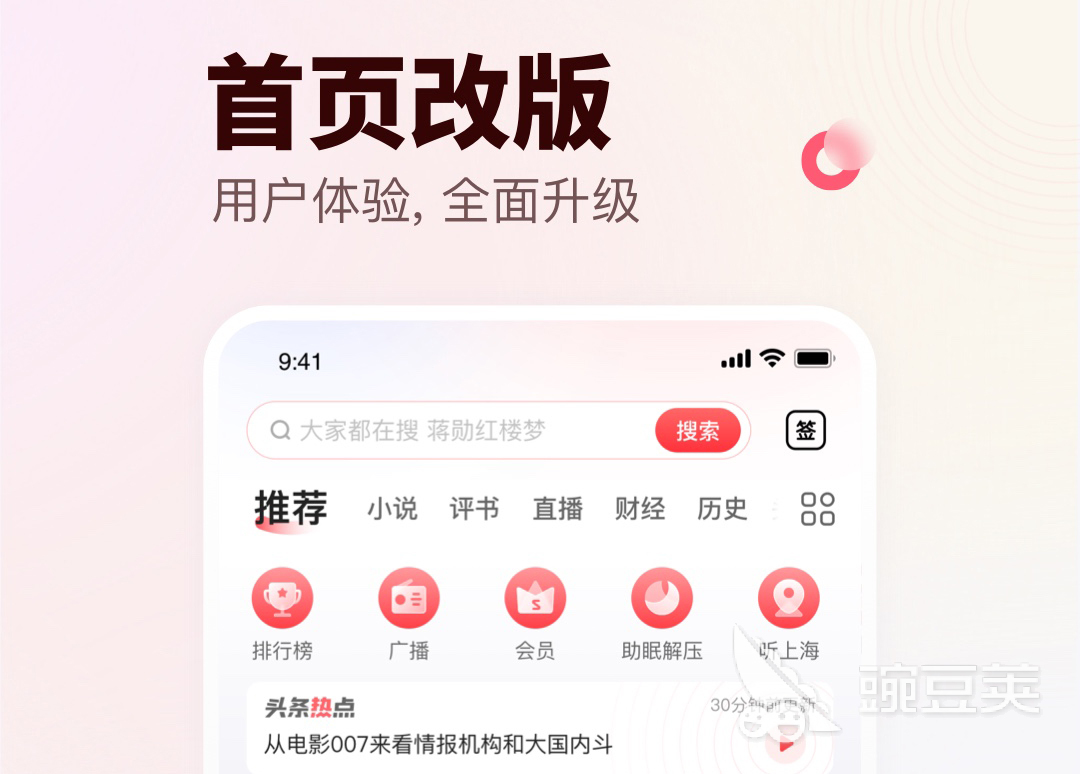 真正免费听歌的app有什么2022 精品真正免费听歌的app推荐