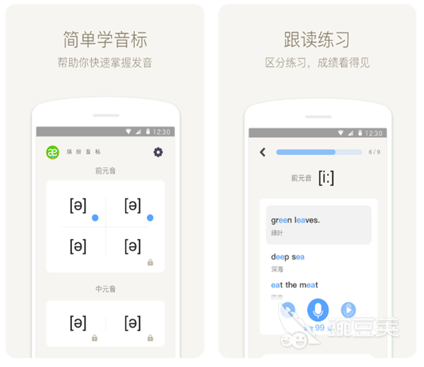 英语免费自学软件排行榜 自学英语用哪个软件好