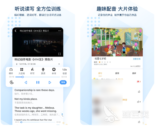 英语免费自学软件排行榜 自学英语用哪个软件好