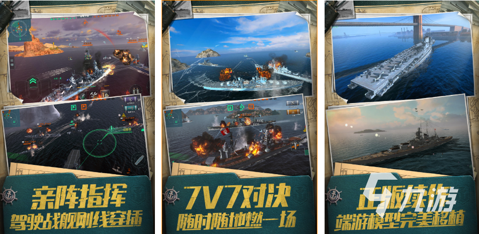 用船打仗的游戏有哪些 2023海战模拟游戏合集