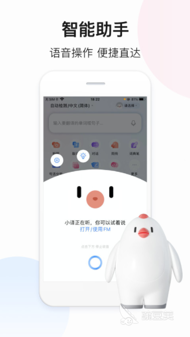 快速翻译英文的软件有哪些2022 热门快速翻译英文的app排行榜