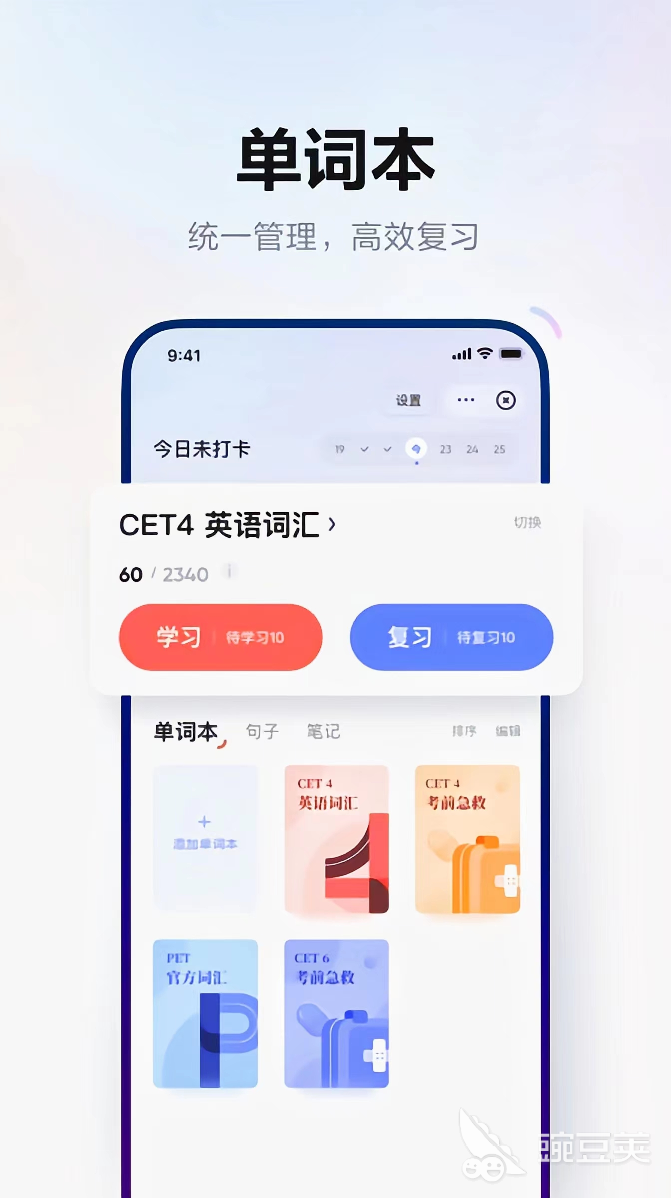 快速翻译英文的软件有哪些2022 热门快速翻译英文的app排行榜