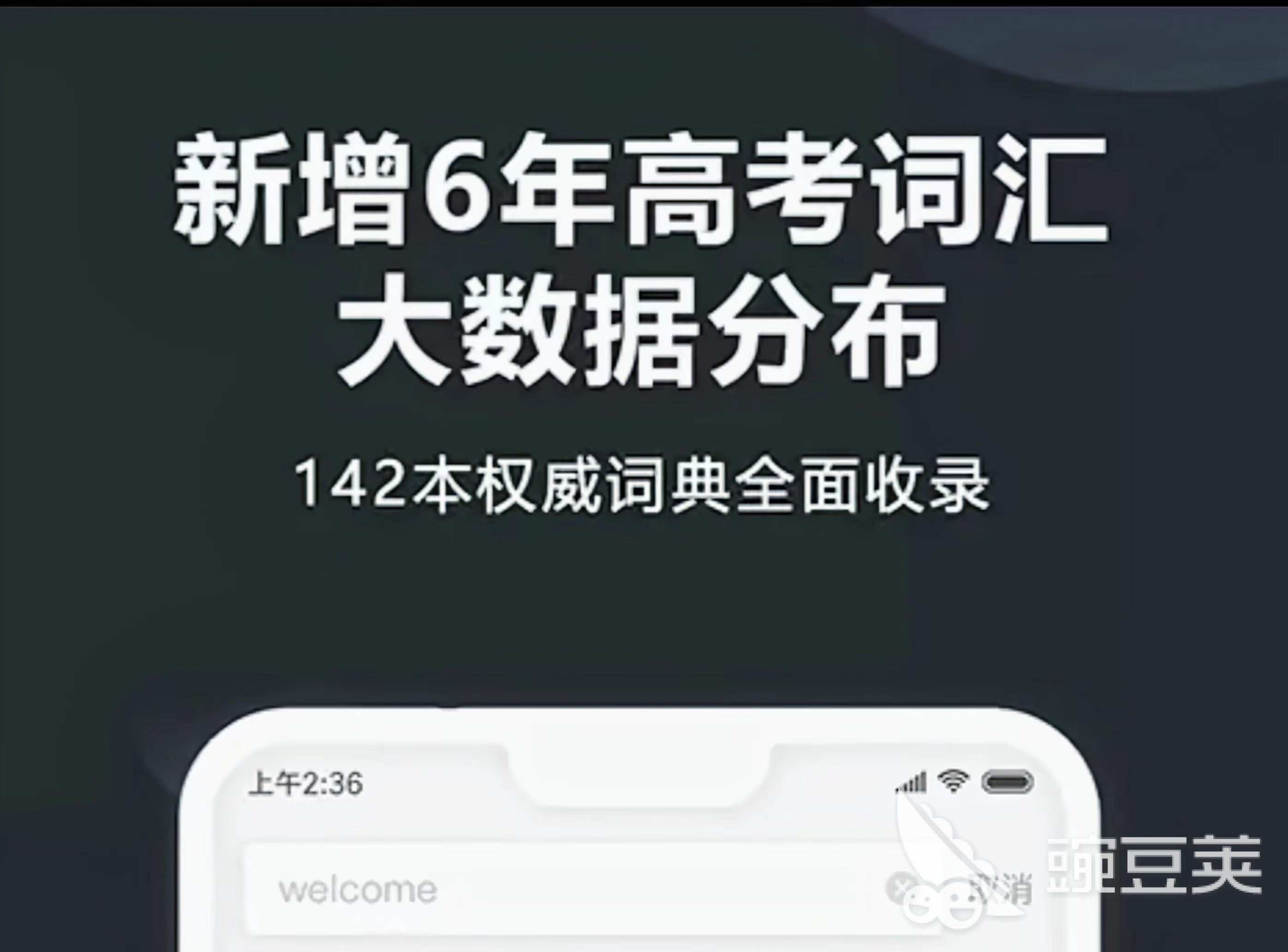 快速翻译英文的软件有哪些2022 热门快速翻译英文的app排行榜