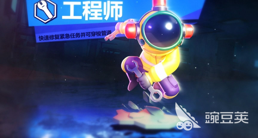 太空行动角色介绍 游戏全角色攻略介绍