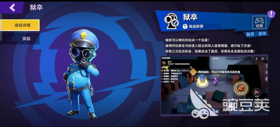 太空行动角色介绍 游戏全角色攻略介绍