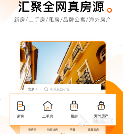 月租酒店式公寓app有哪些 月租酒店式公寓软件大全