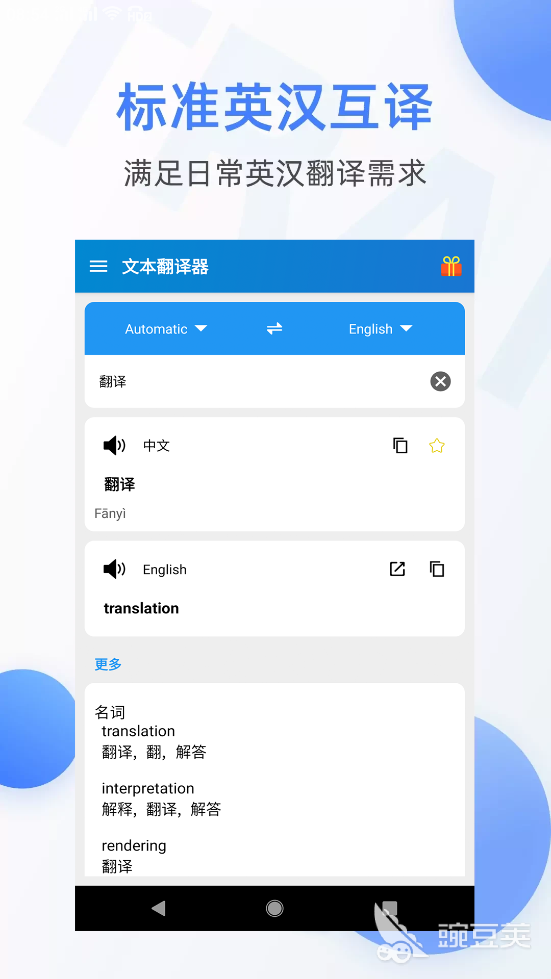 可以翻译泰语的软件推荐下载 好用翻译软件有哪些