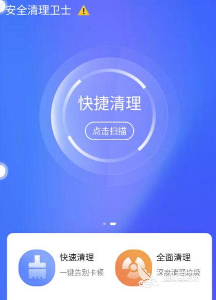 杀毒软件哪个好 手机好用的杀毒应用app分享