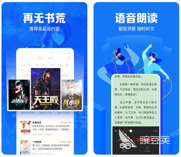 免费的看书软件app排名 有哪些不要钱的小说平台