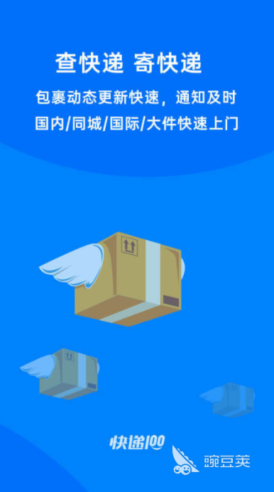 找人代取快递用什么app2022 实用的代取快递app推荐