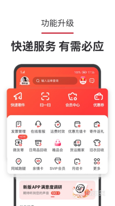 找人代取快递用什么app2022 实用的代取快递app推荐
