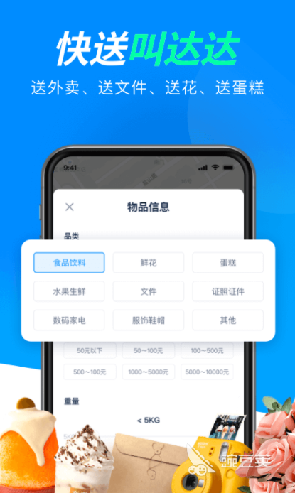 找人代取快递用什么app2022 实用的代取快递app推荐