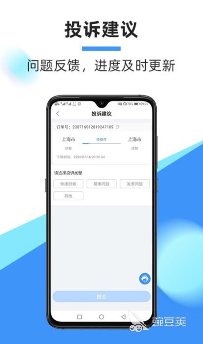 找人代取快递用什么app2022 实用的代取快递app推荐