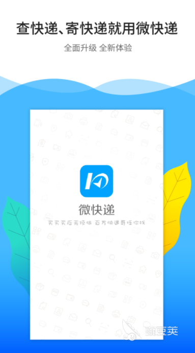 找人代取快递用什么app2022 实用的代取快递app推荐
