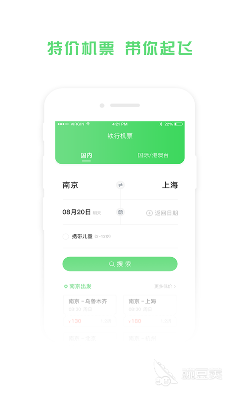 飞机票哪个app买最便宜 性价比高的飞机票购买软件推荐