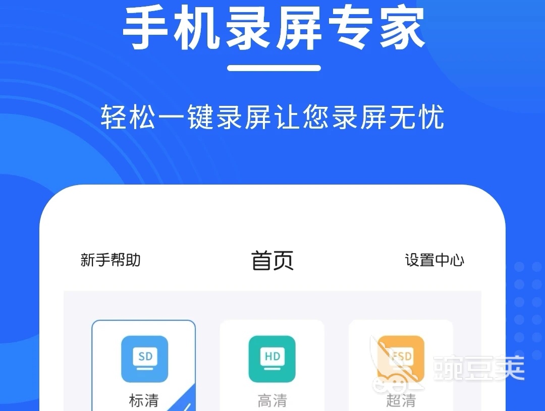 只录游戏声音的录屏软件哪个好2022 只录游戏声音的录屏app大全
