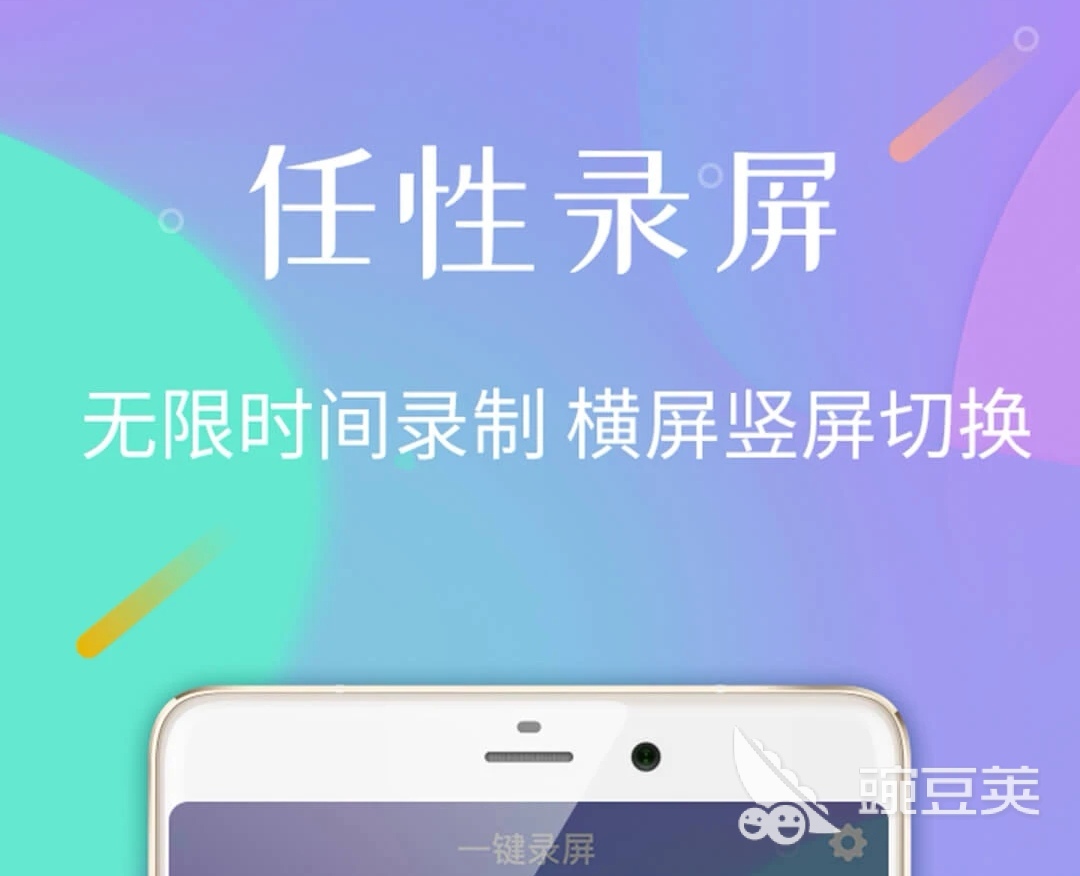 只录游戏声音的录屏软件哪个好2022 只录游戏声音的录屏app大全
