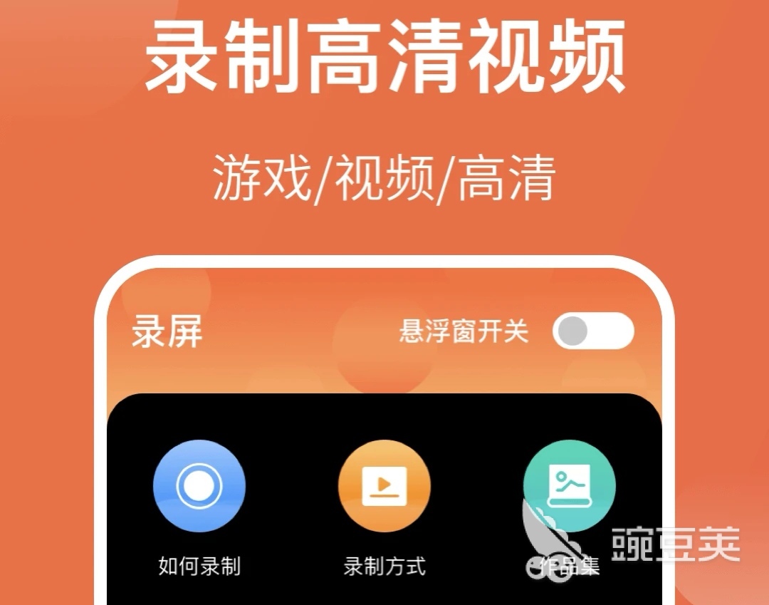 只录游戏声音的录屏软件哪个好2022 只录游戏声音的录屏app大全