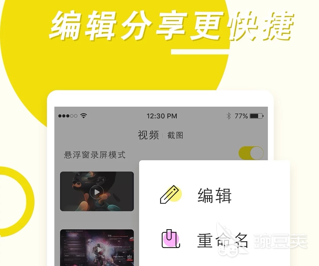 只录游戏声音的录屏软件哪个好2022 只录游戏声音的录屏app大全