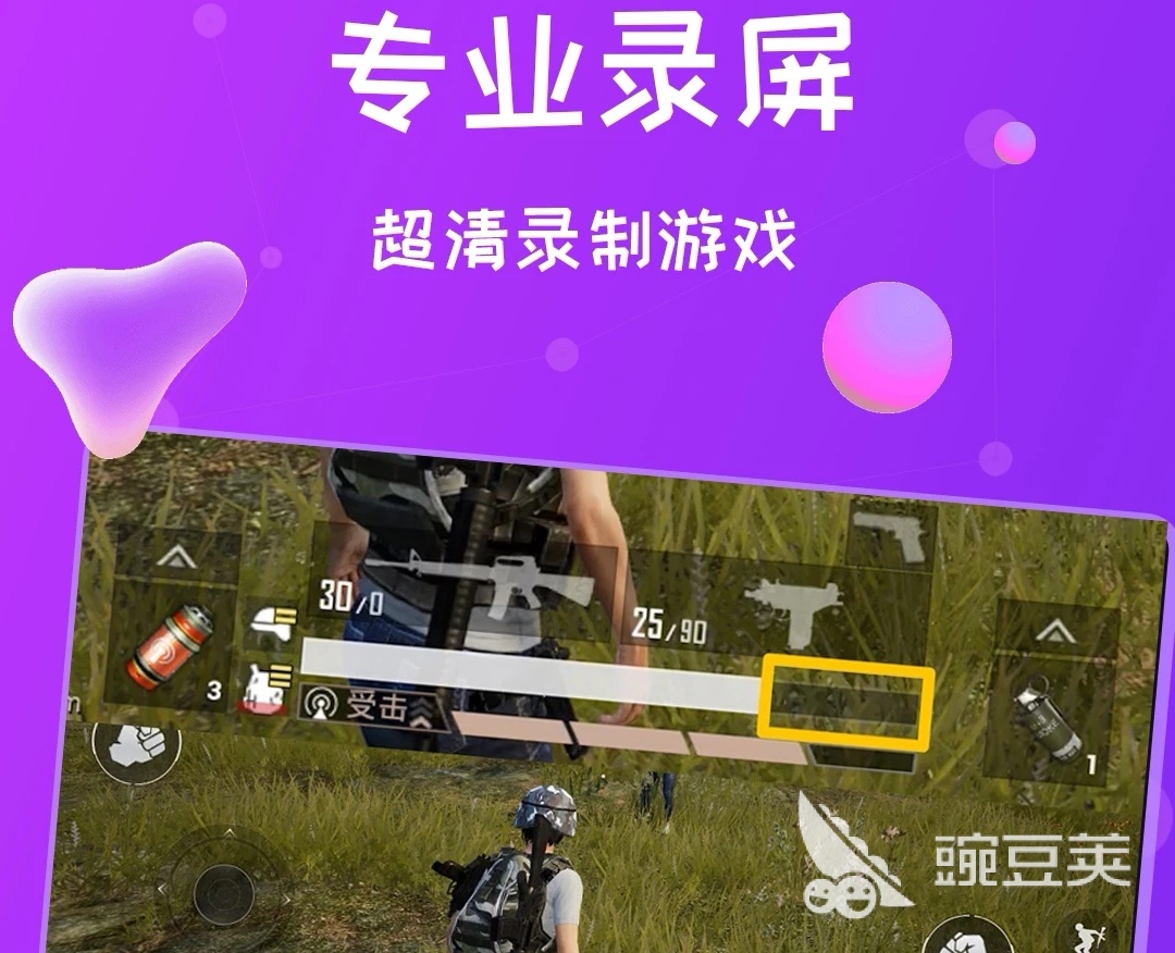 只录游戏声音的录屏软件哪个好2022 只录游戏声音的录屏app大全