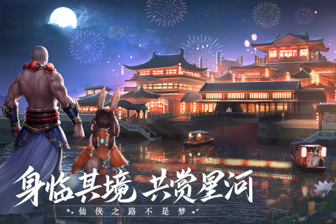 大型仙侠手游排行榜前十推荐2023 热门的仙侠题材游戏下载大全