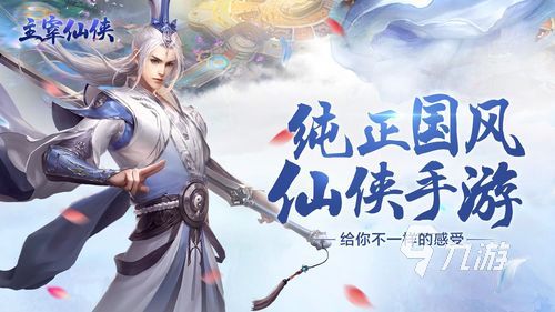 大型仙侠手游排行榜前十推荐2023 热门的仙侠题材游戏下载大全