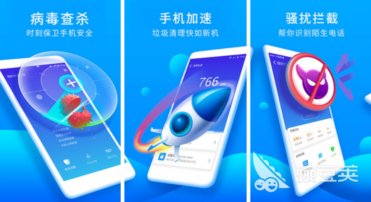 什么杀毒软件好用2022 前十杀毒app合集