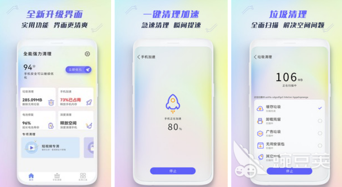 什么杀毒软件好用2022 前十杀毒app合集