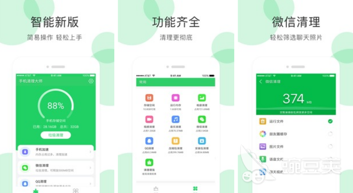 什么杀毒软件好用2022 前十杀毒app合集