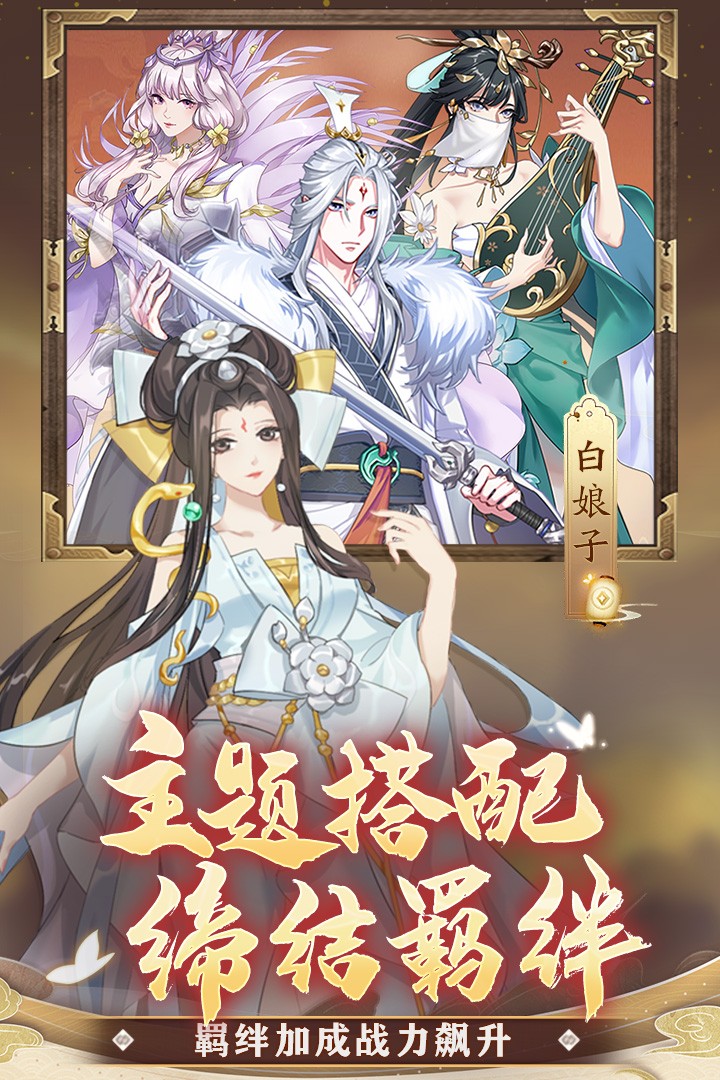 凡人仙梦手游